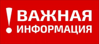 Отключение электроэнергии