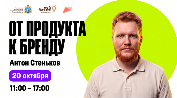 3 практических мероприятия в центре «Мой бизнес» в октябре